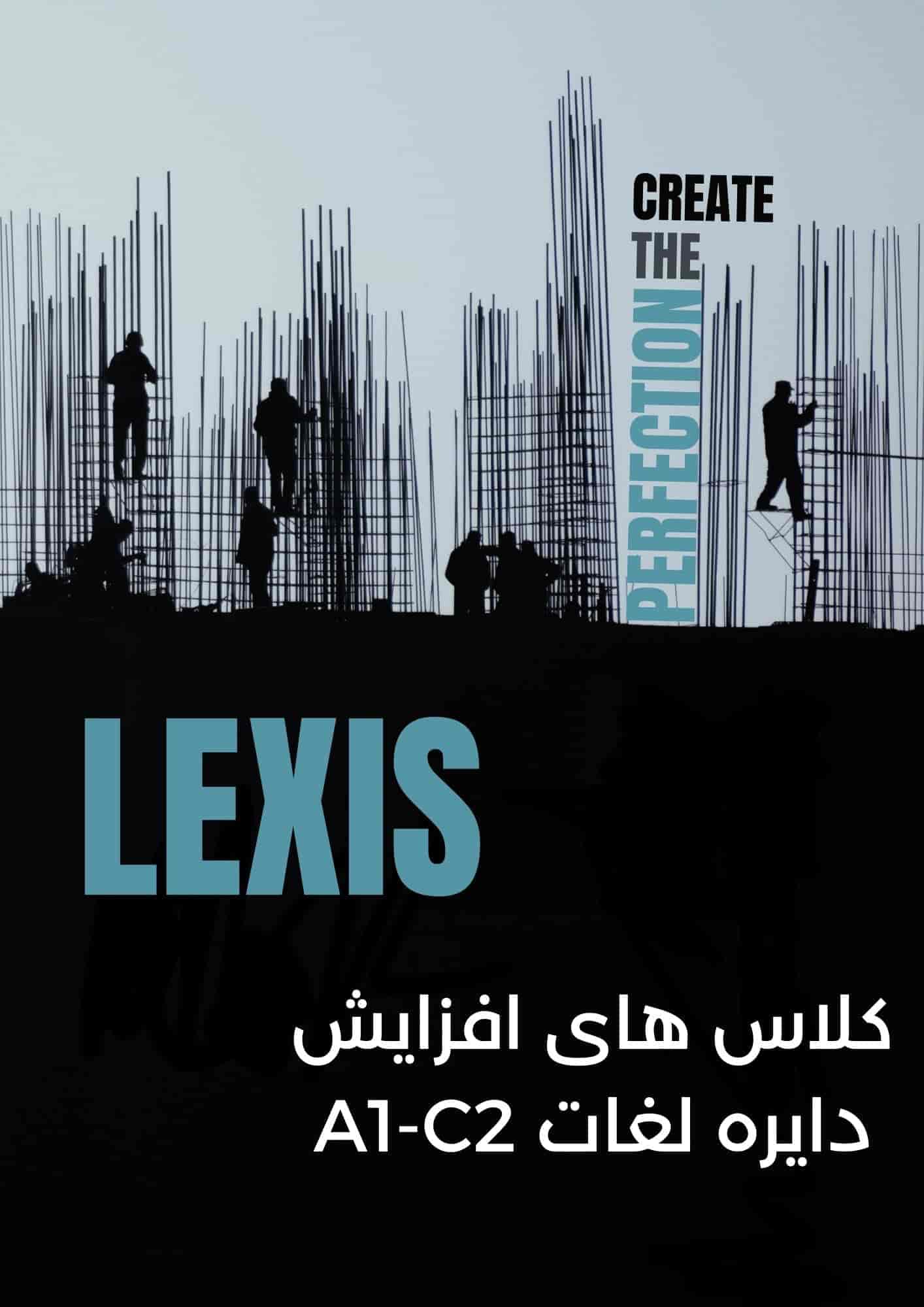 Lexis Ad